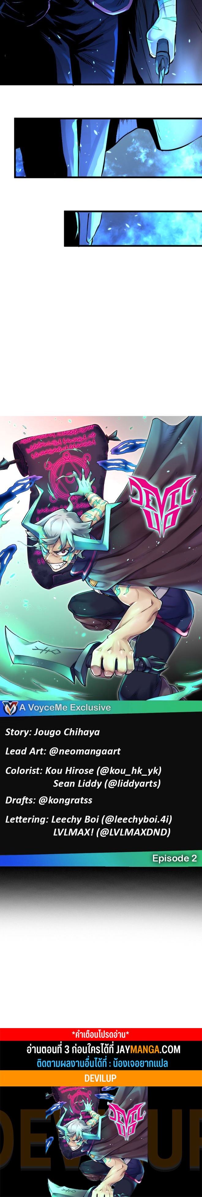 Devil up 2.11