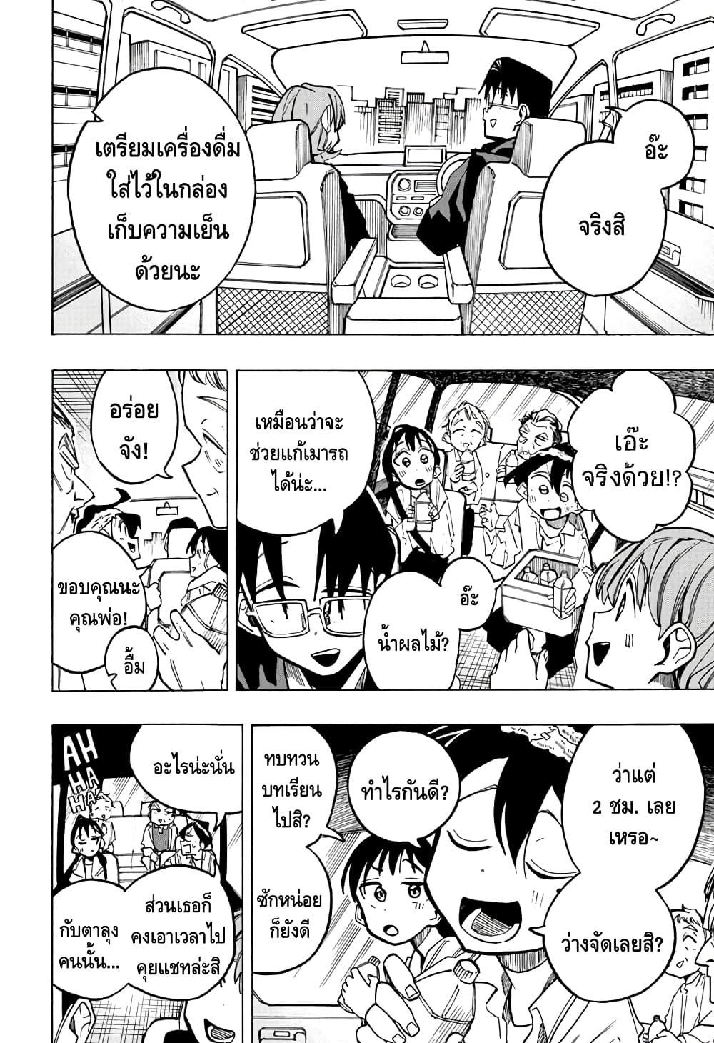 Ichinose ke no Taizai 0 08