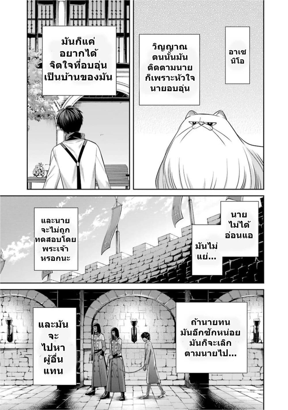 Kyoukoku No Recuerdo ตอนที่ 14 (9)