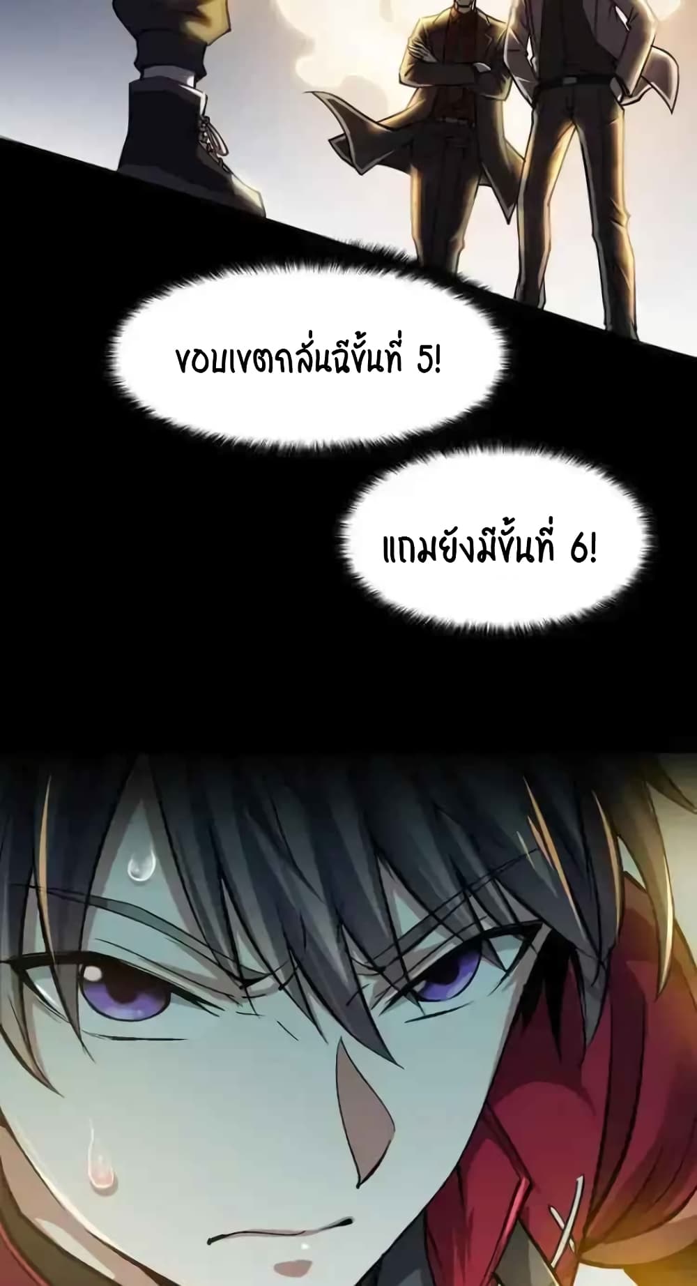 Resurrection of Reiki – Awakening of the God Slaying Eye ตอนที่ 1 (14)