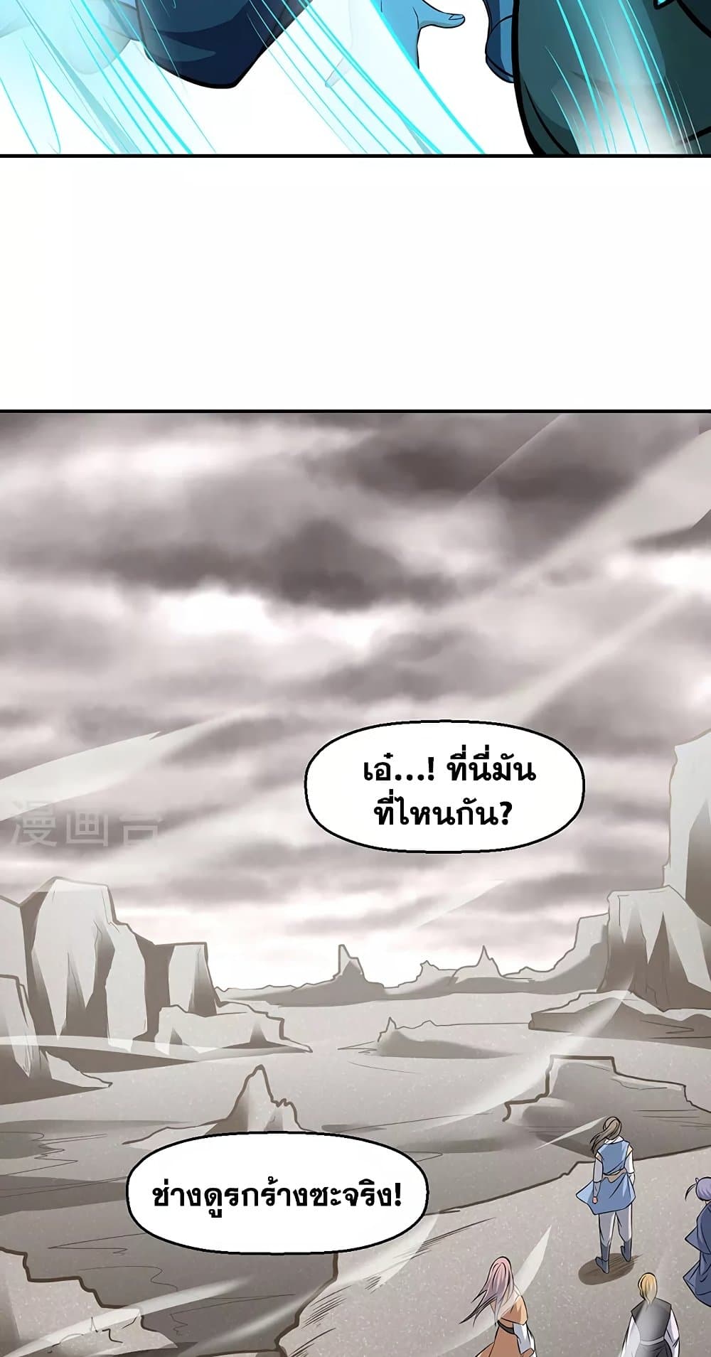 WuDao Du Zun ตอนที่ 505 (25)