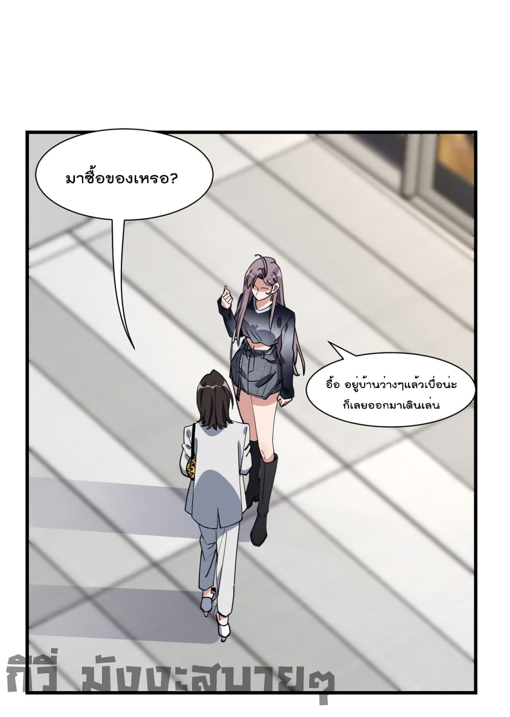 Find Me in Your Heart ตอนที่ 64 (19)