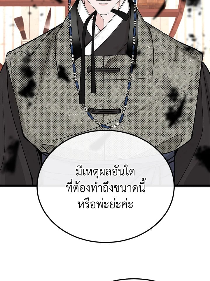 Fever 49 77