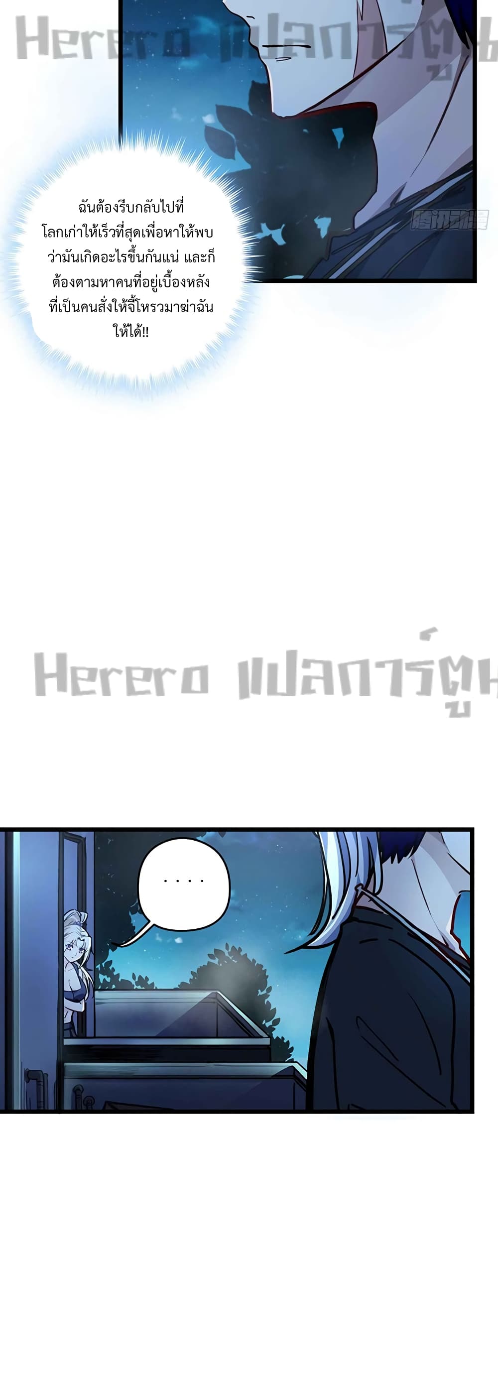 Unlock 99 Heroines in End Times 8 22