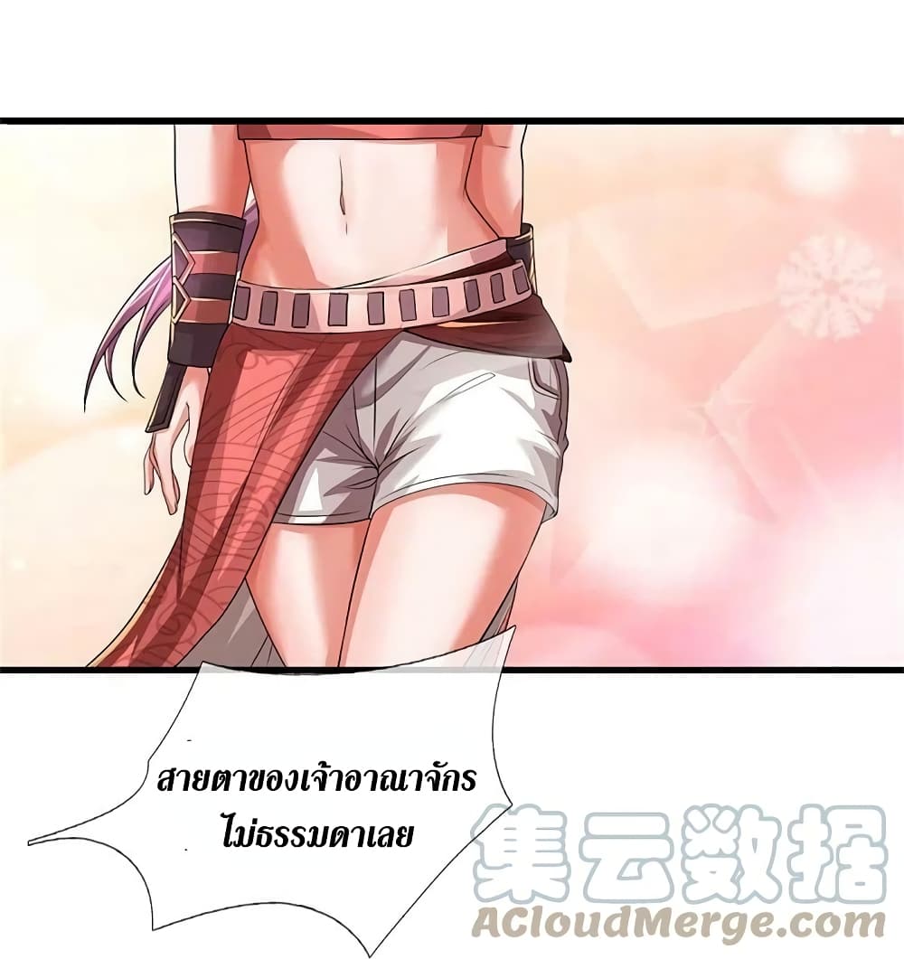 Sky Sword God 584 44