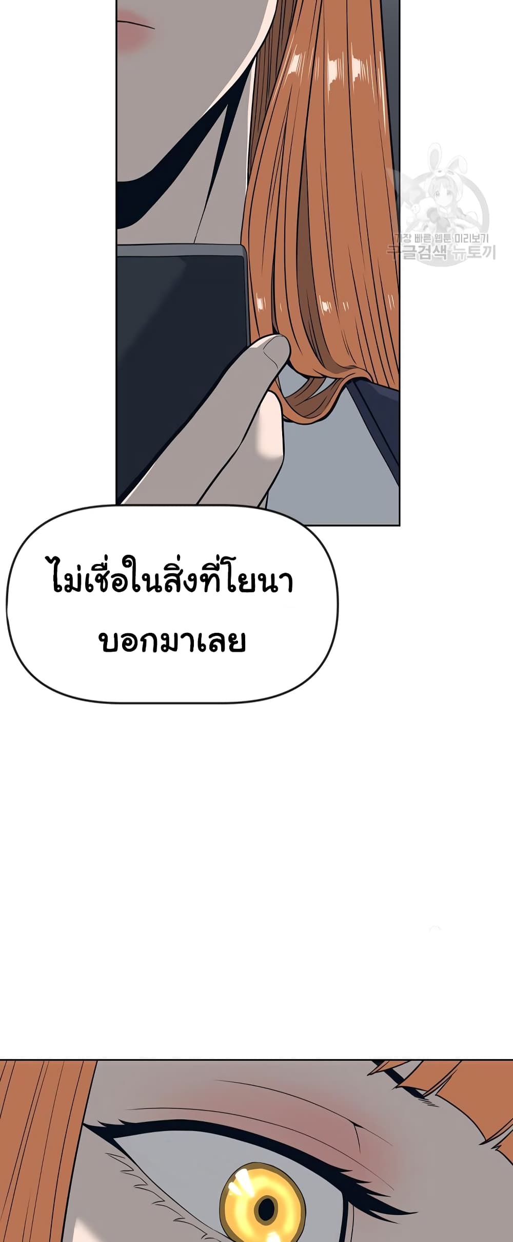 Superhuman ตอนที่ 12 (6)