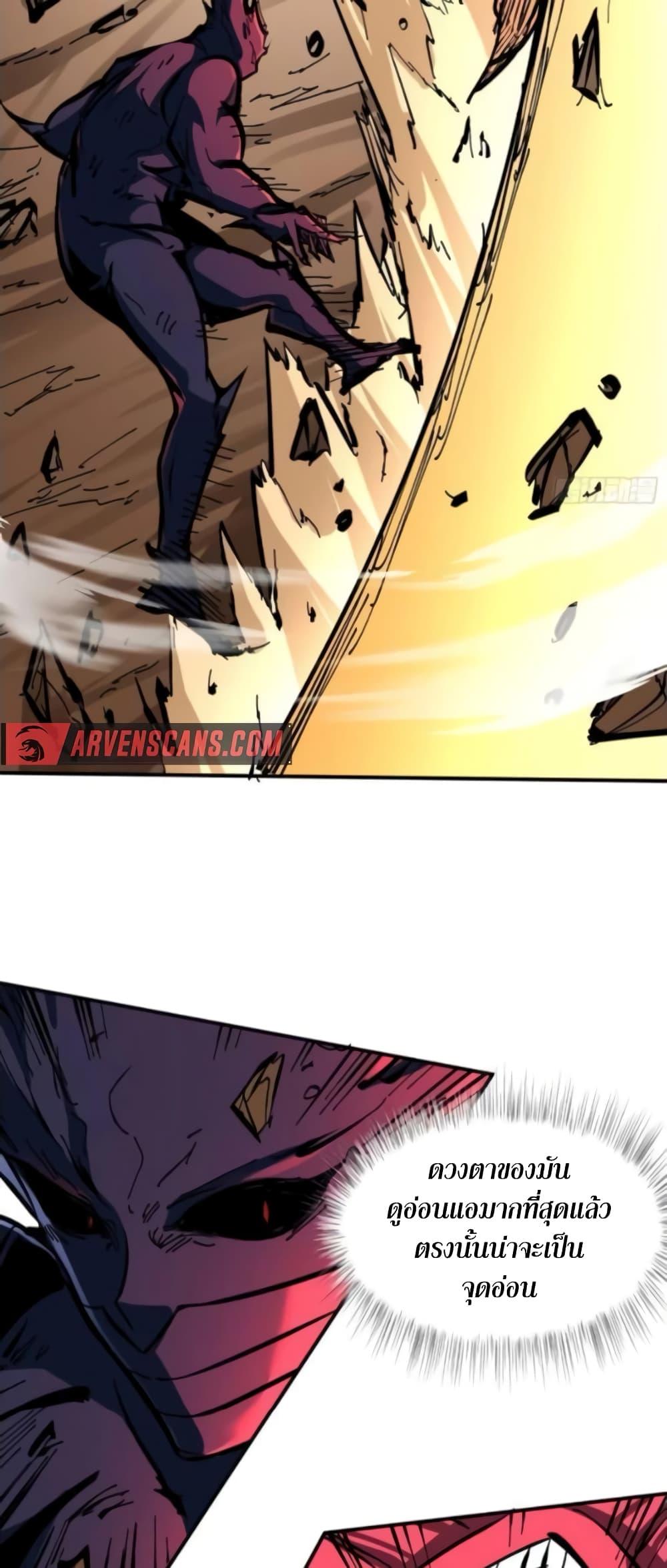 I’m Really Not A Demon Lord ตอนที่ 5 (19)