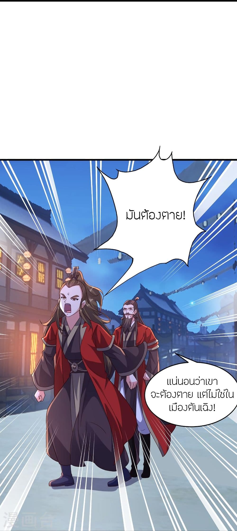 Banished Disciple’s Counterattack ราชาอมตะผู้ถูกขับไล่ ตอนที่ 301 (34)