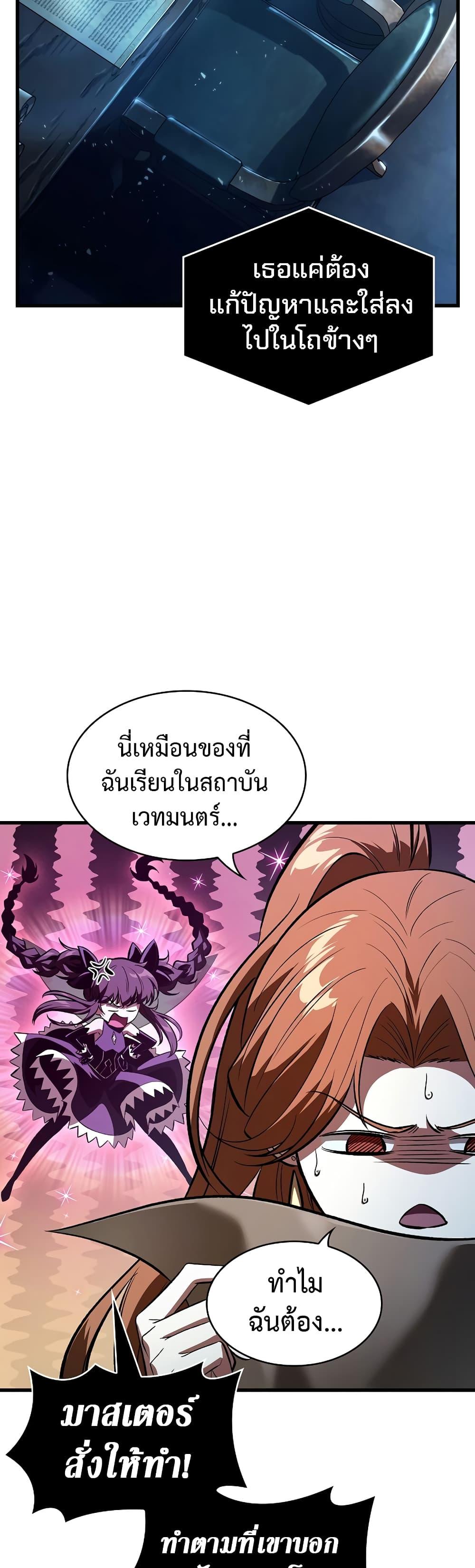 Pick Me Up, Infinite Gacha 42 37