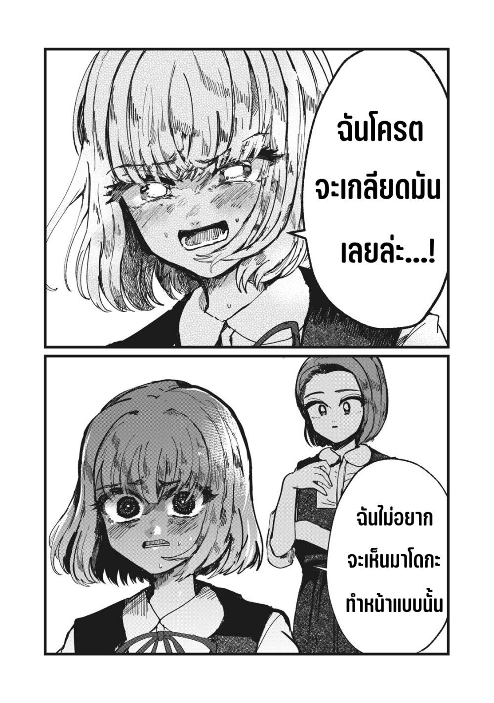 Kono Ai wo Owarasete kurenai ka 7 11