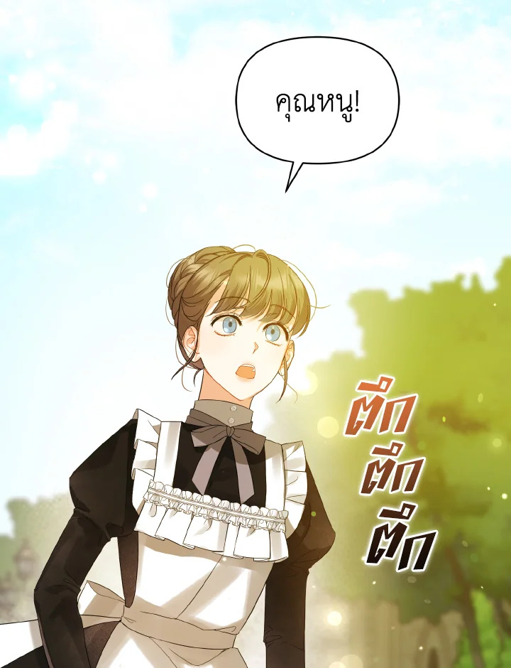 I Became The Younger Sister of A Regretful 10 087