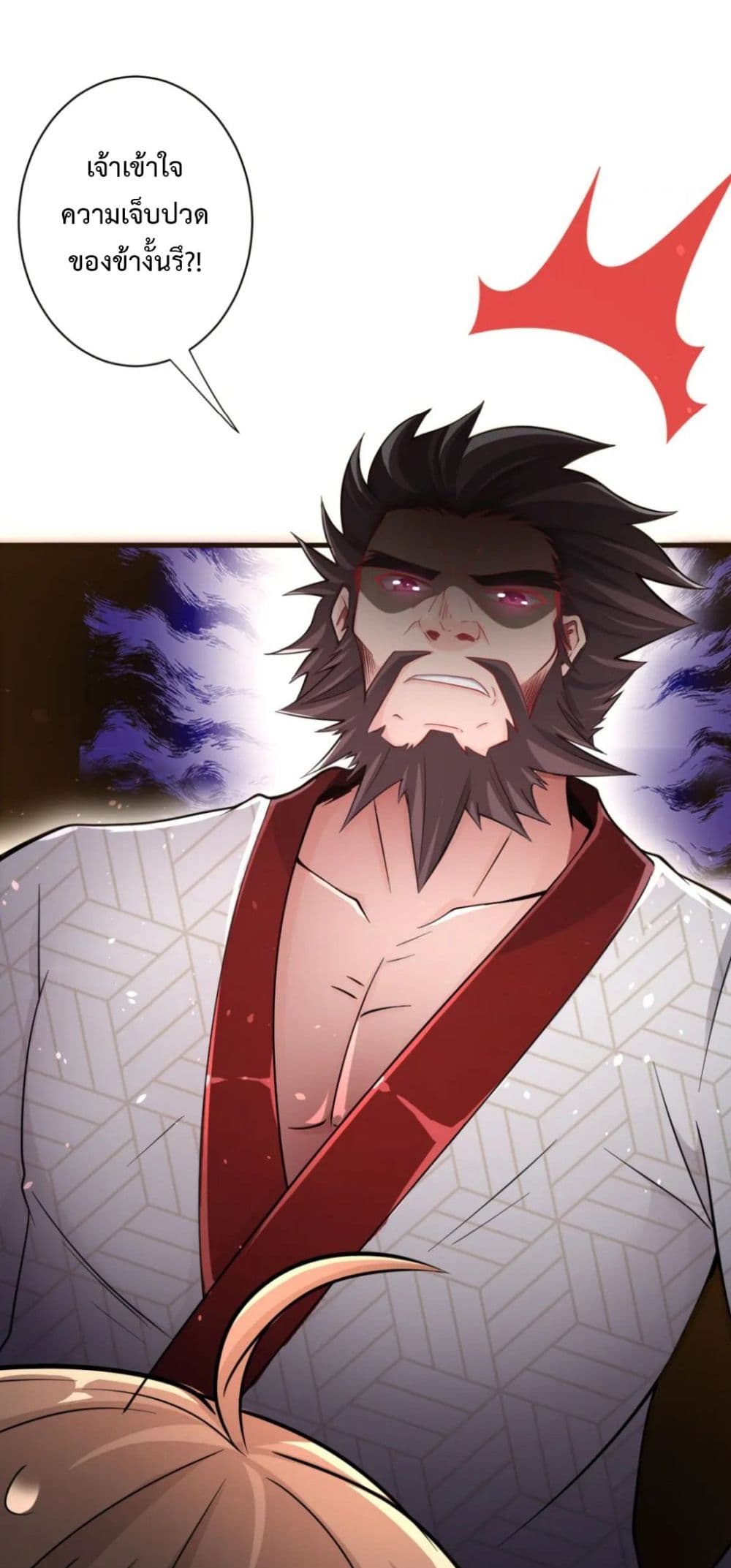 Become Immortal with Gacha ตอนที่ 23 (19)