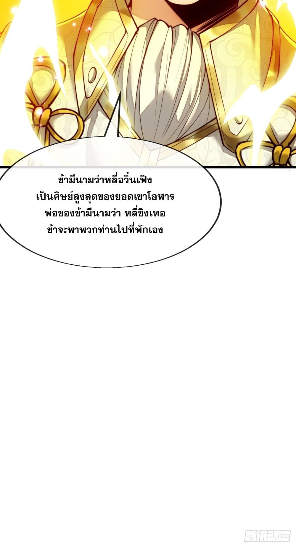 I'm Really Not the Son of Luck 58 (31)