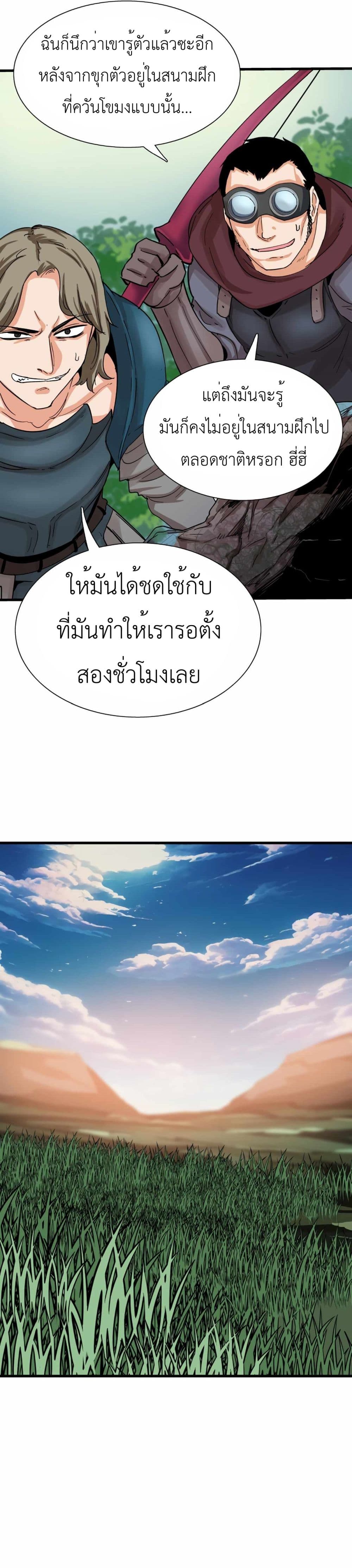 Control Player à¸•à¸­à¸™à¸—à¸µà¹ˆ 18 (27)