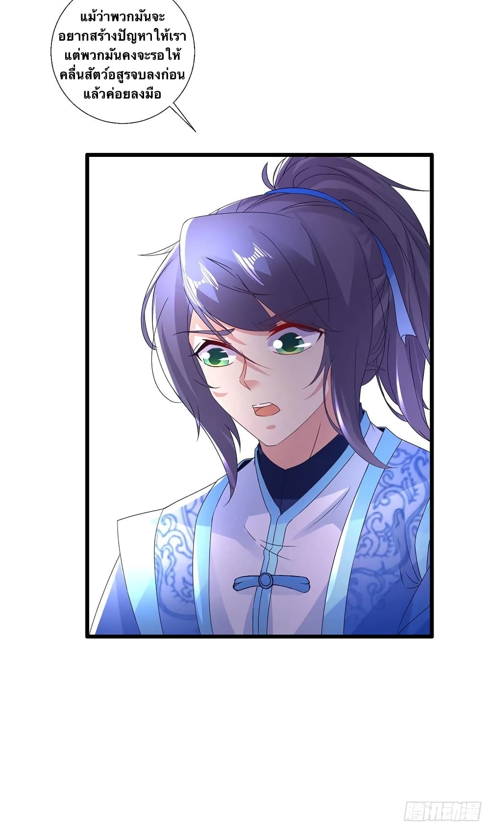 Divine Soul Emperor 211 04