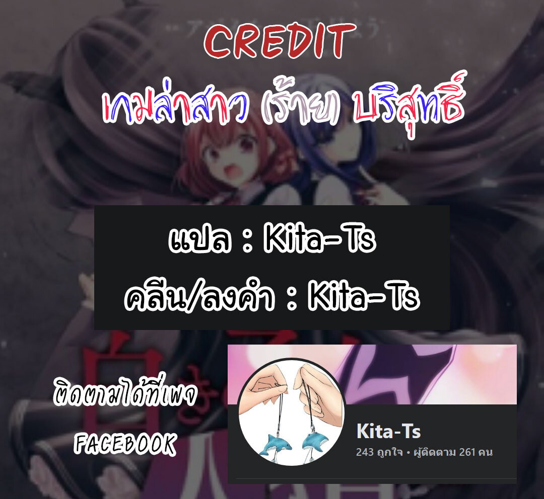Shiroki Otome no Jinrou (Werewolf) 4 (21)