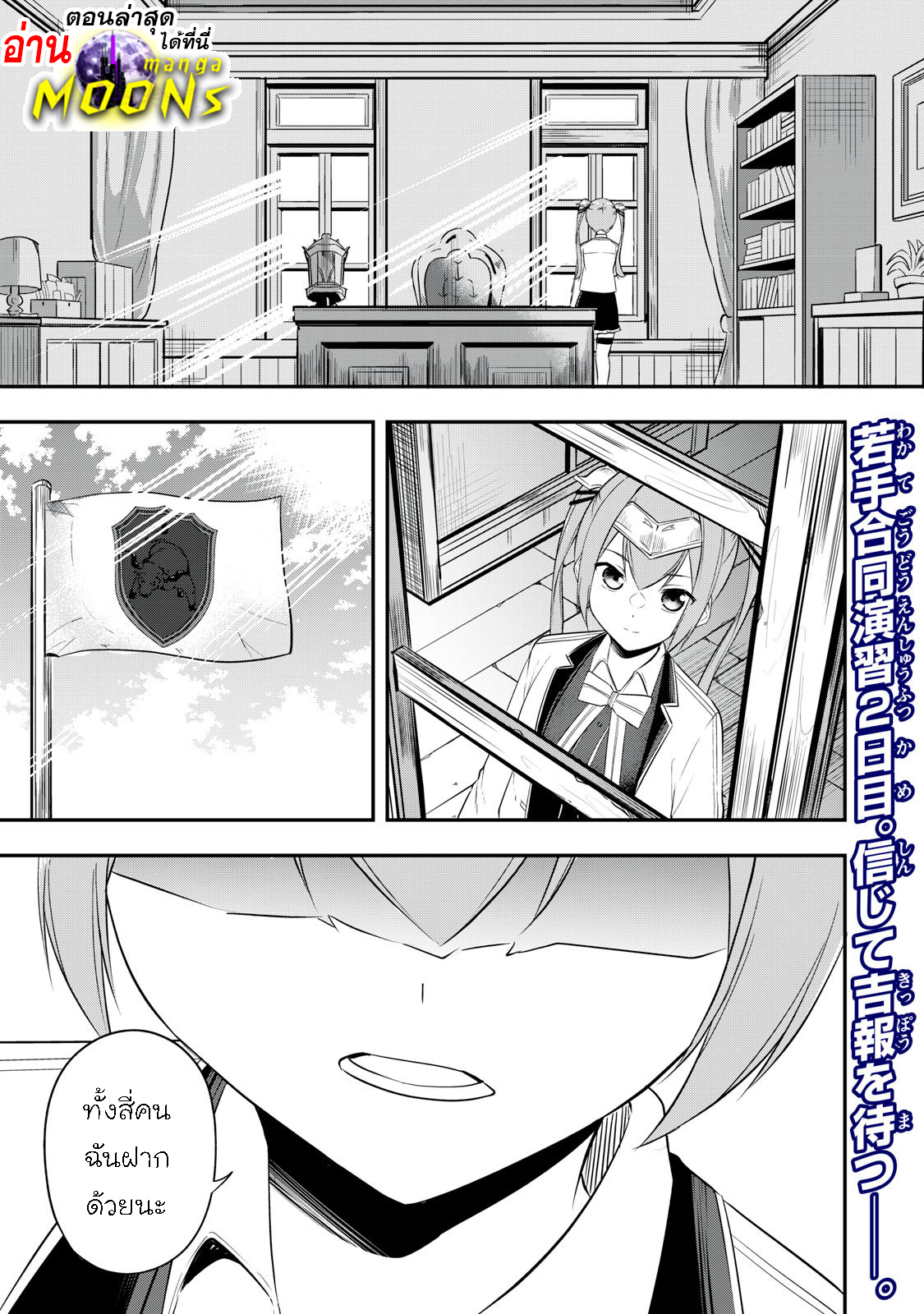 Kentei Gakuin no Magan Kenja 22 01