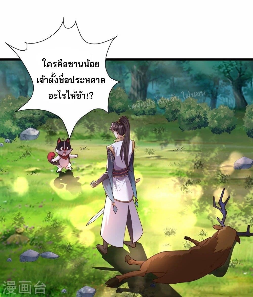 Return of the Evil God 1 (49)