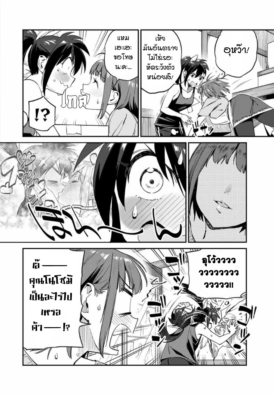 Youkai Izakaya non Bere ke 18 04