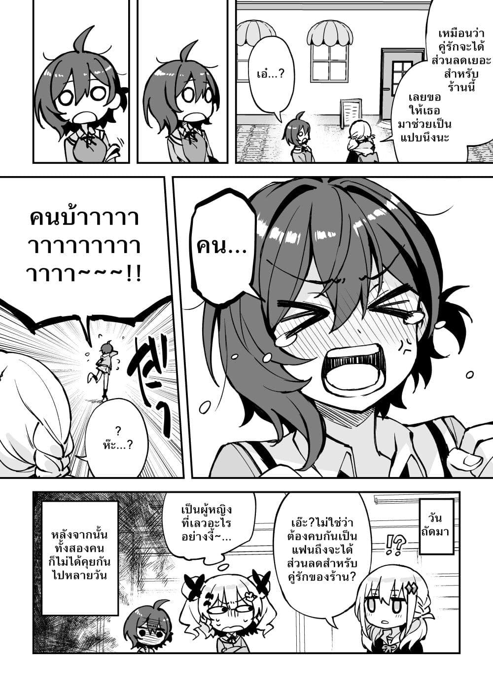 Houkago Saitensei! 9.5 4