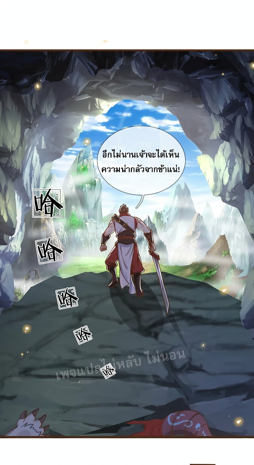 I Have a God level System 9 19