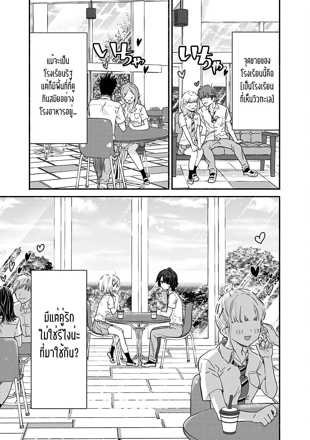 Nee, Mou Isso Tsukiacchau 7.5 164