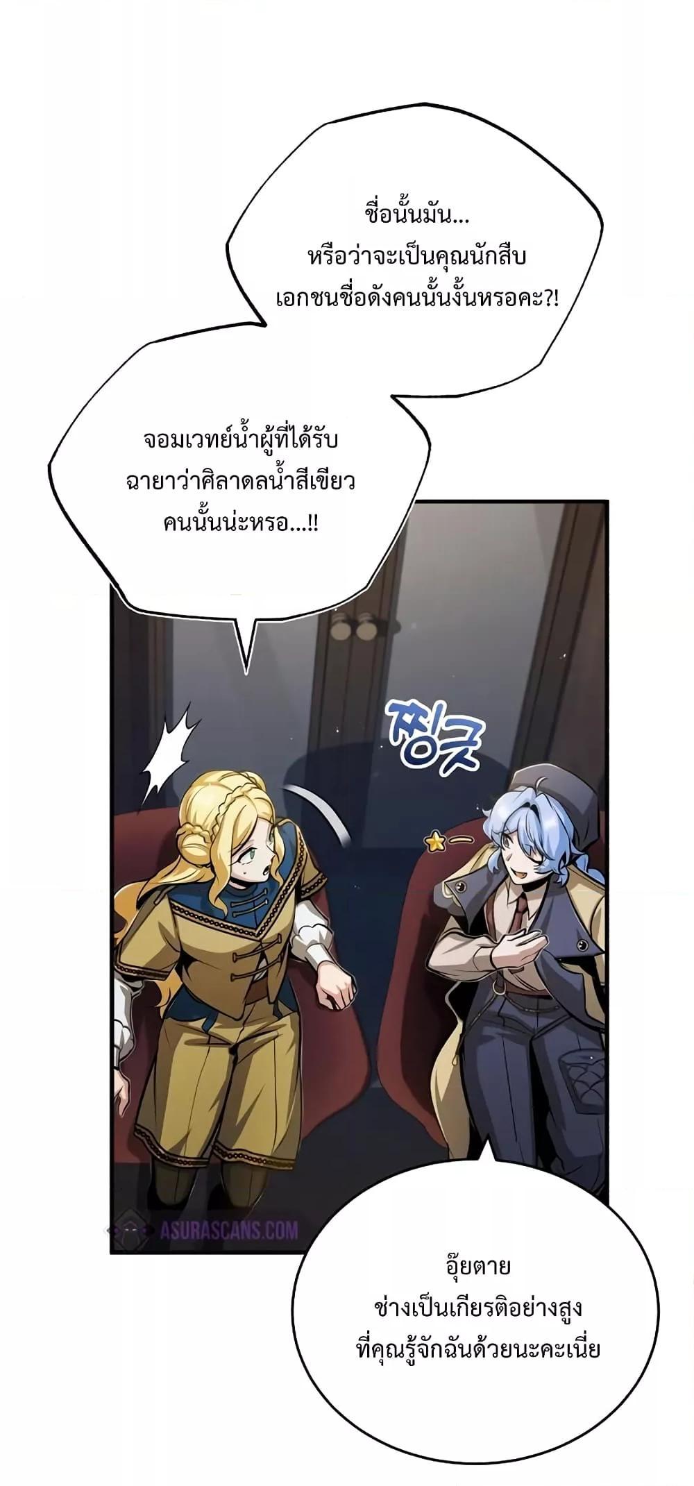 Academy Undercover Professor 47 (29)