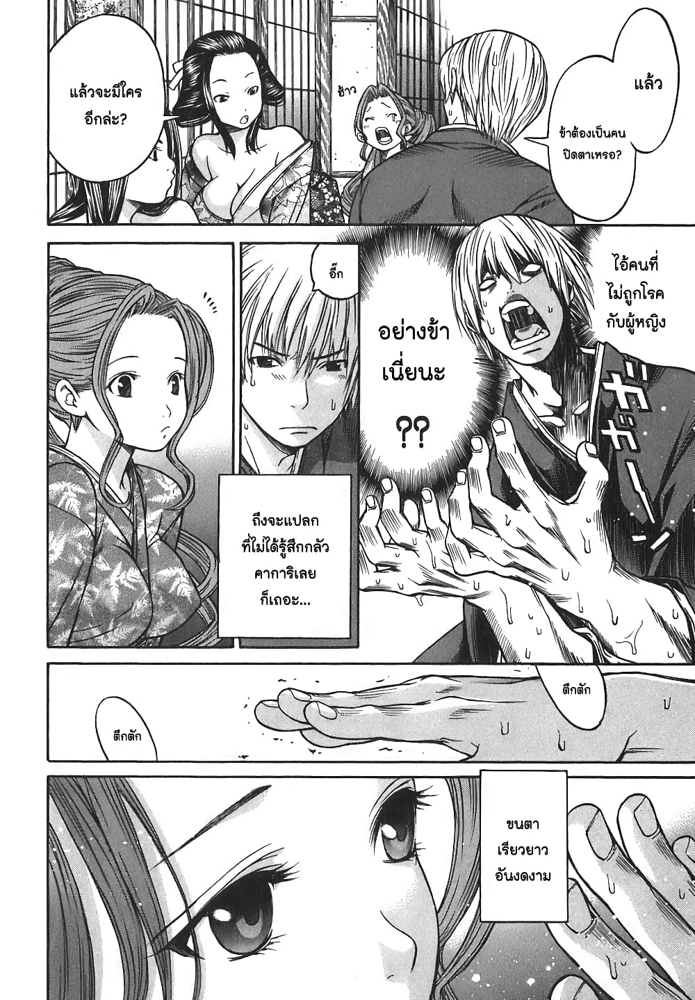 Ateya no Tsubaki 13 (4)