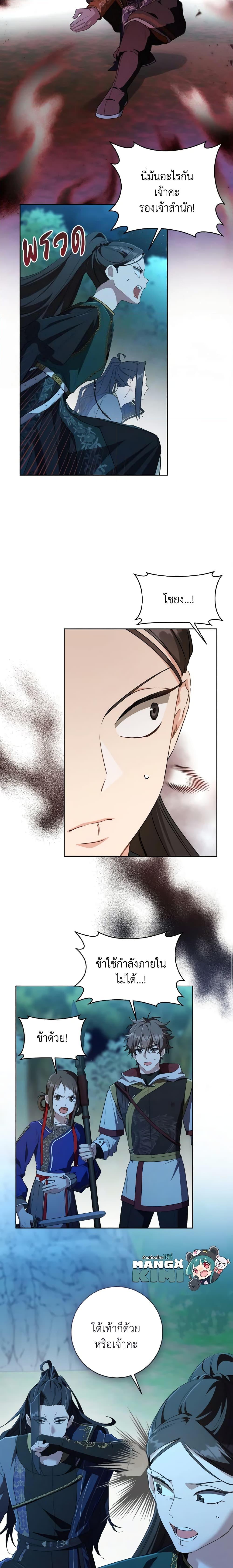 I Became The Despised Granddaughter 32 05