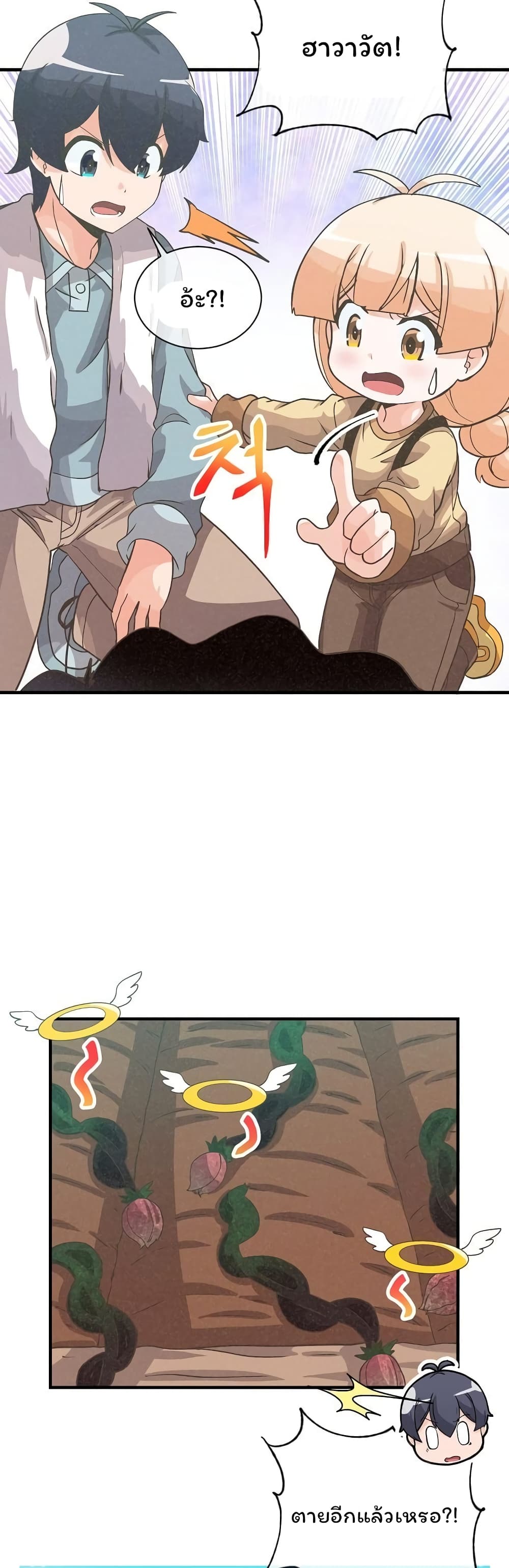 Spirit Farmer 39 (10)