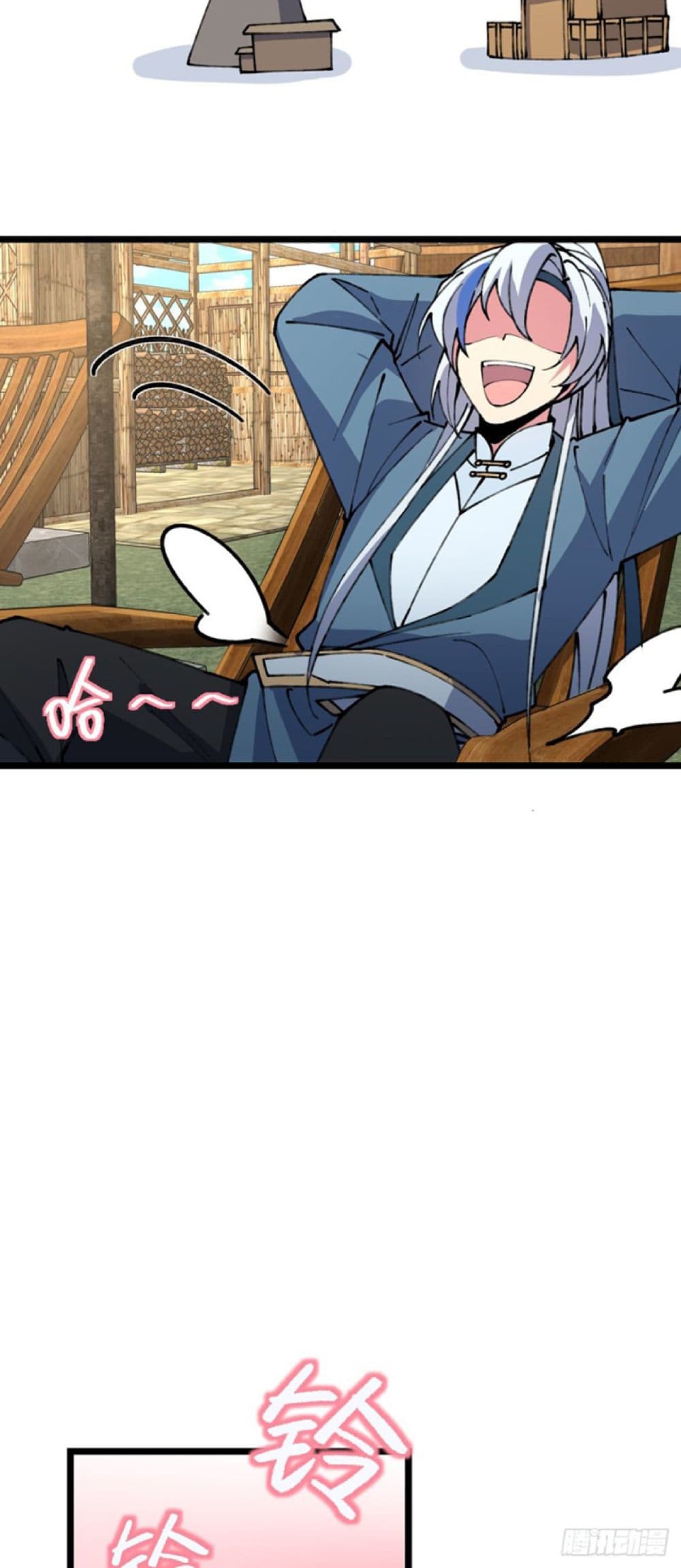 My Master Only Breaks Through Every Time the Limit Is Reached ตอนที่ 14 (29)