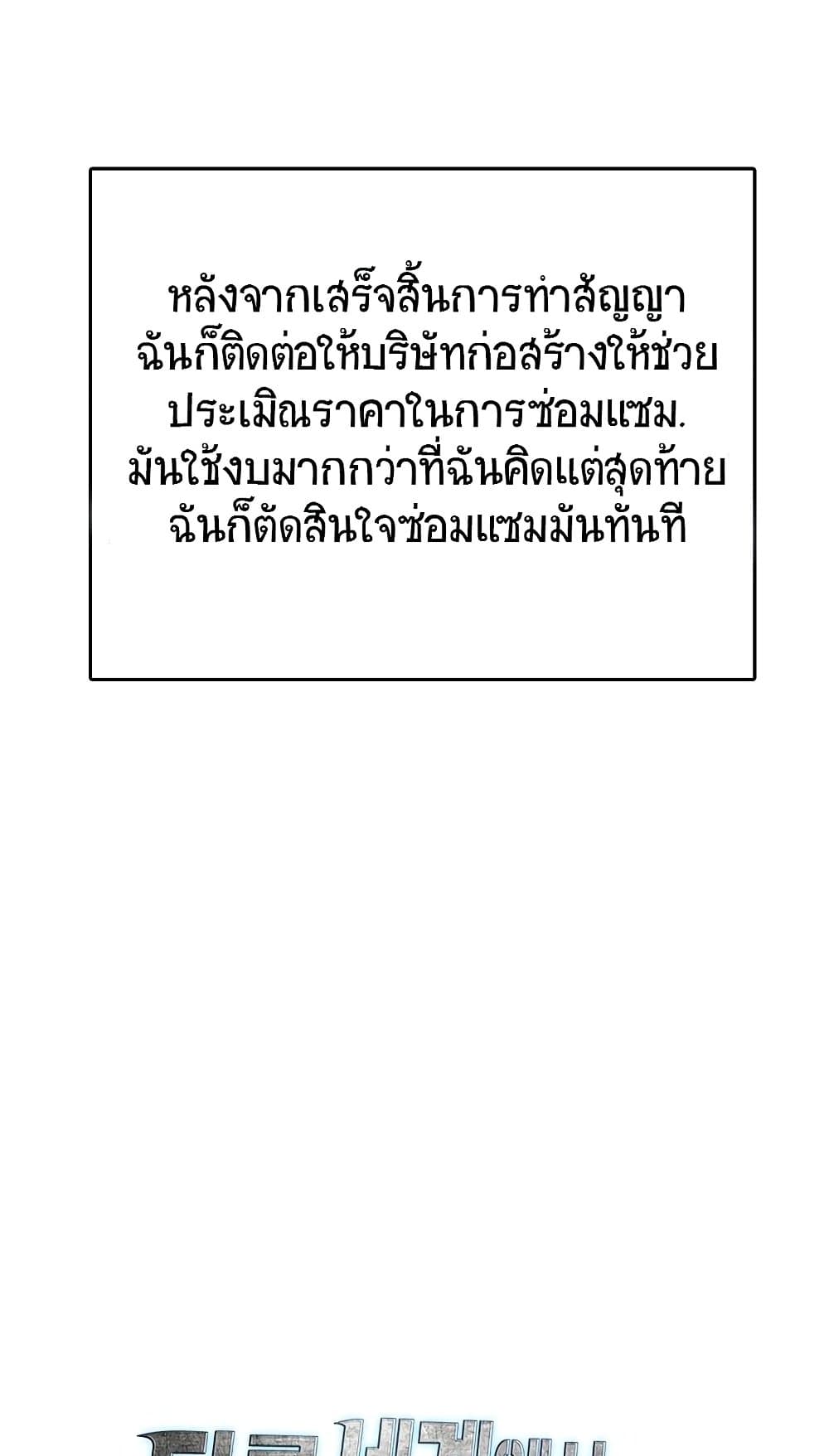 I Picked a Mobile From Another World ตอนที่ 25 (25)