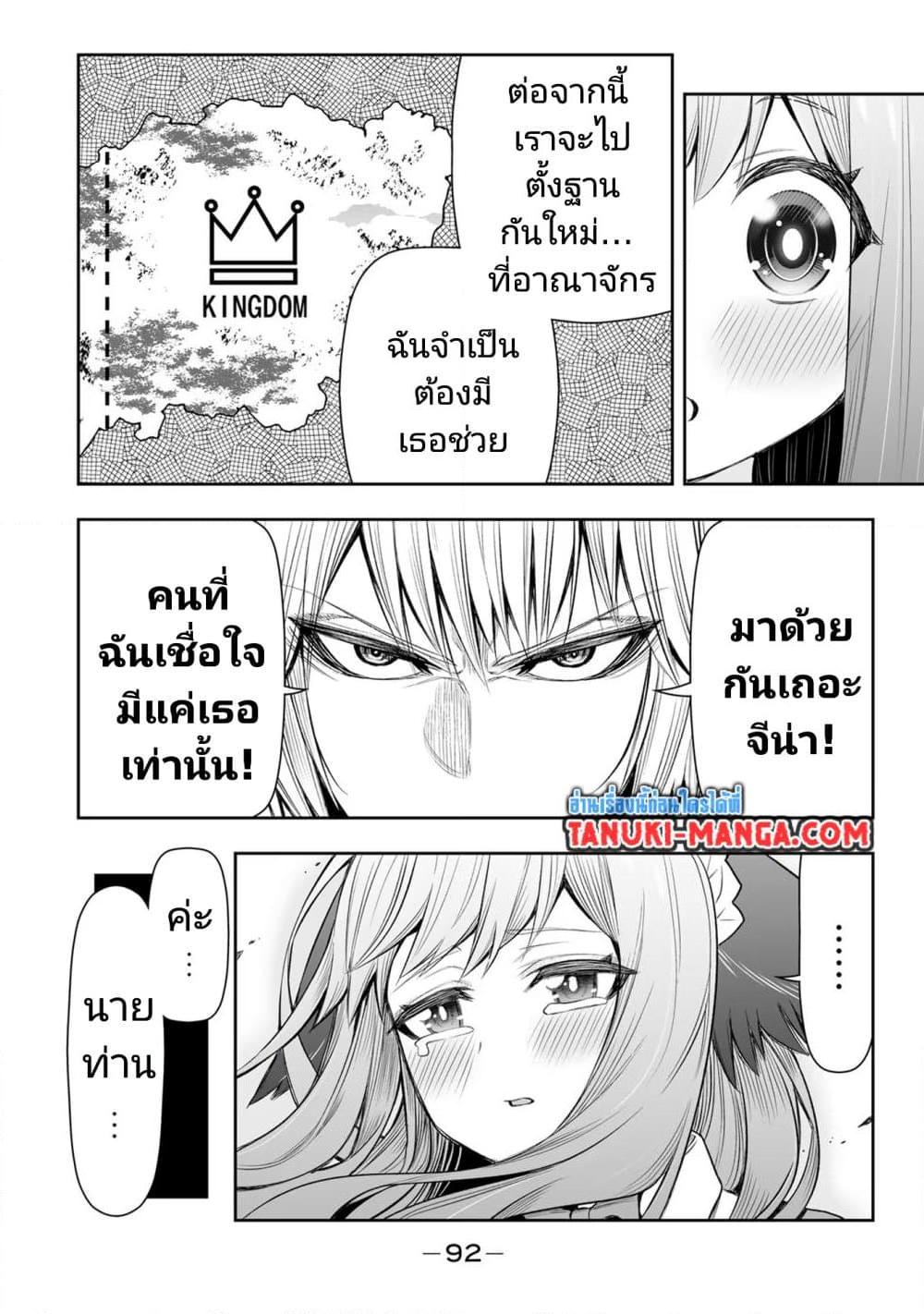 Tensei Ouji ga Gensaku 14 15