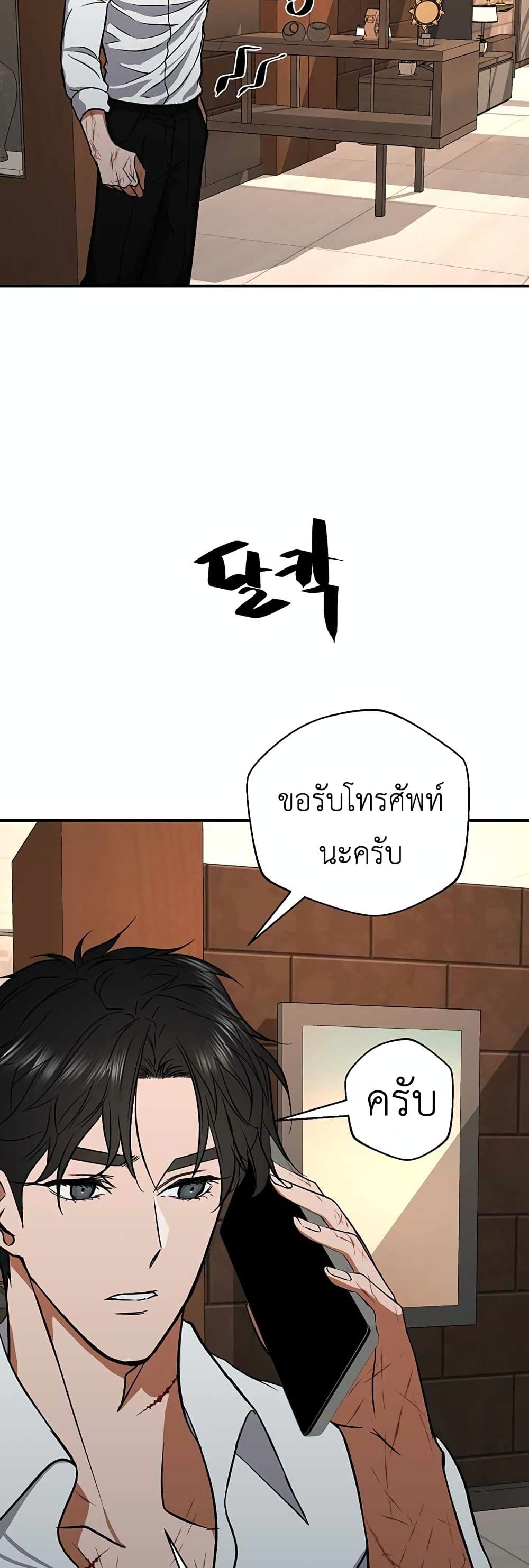 The Wish of a Gangster 2 (53)