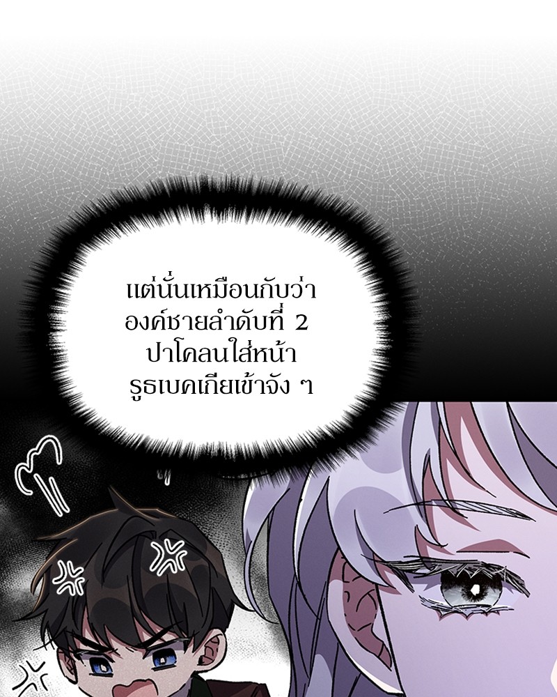 Dear Nemesis 21 (74)