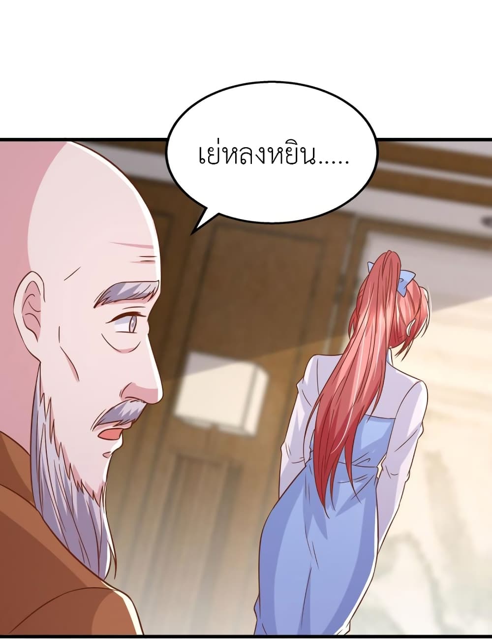The Big Guy calls me Little Ancestor ตอนที่ 158 (33)