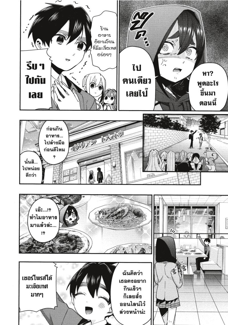 Kimi no koto ga Dai Dai Dai Dai Daisuki na 100 nin no Kanojo 44 (8)