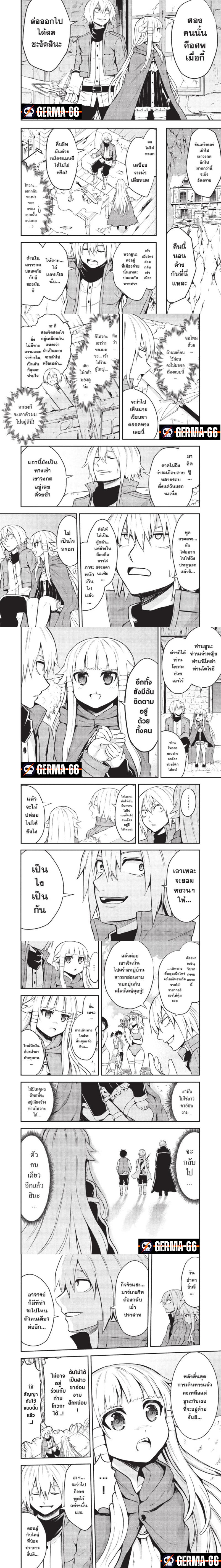 Yuusha ga Shinda 94 (2)