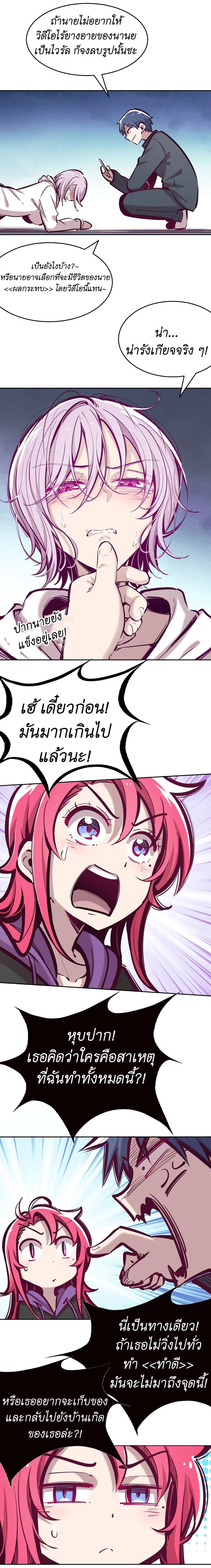 Demon X Angel, Can’t Get Along! ตอนที่ 42 (5)