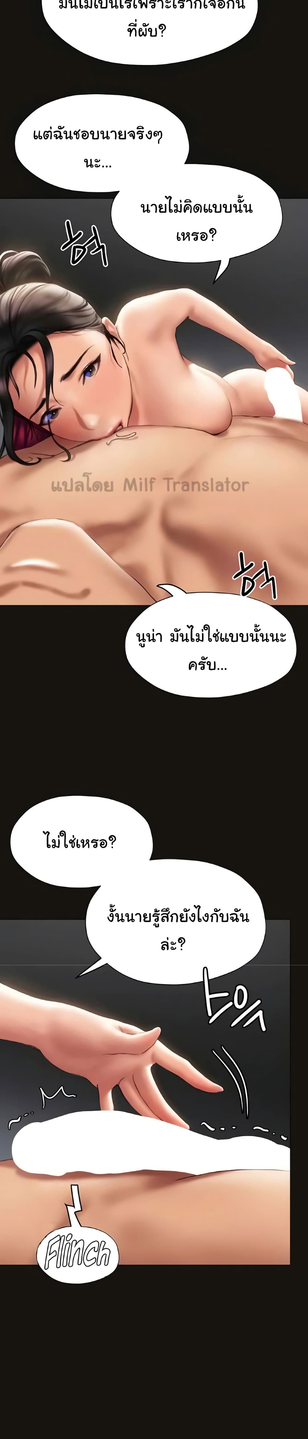 Understanding of Flirting ตอนที่ 39 (2)