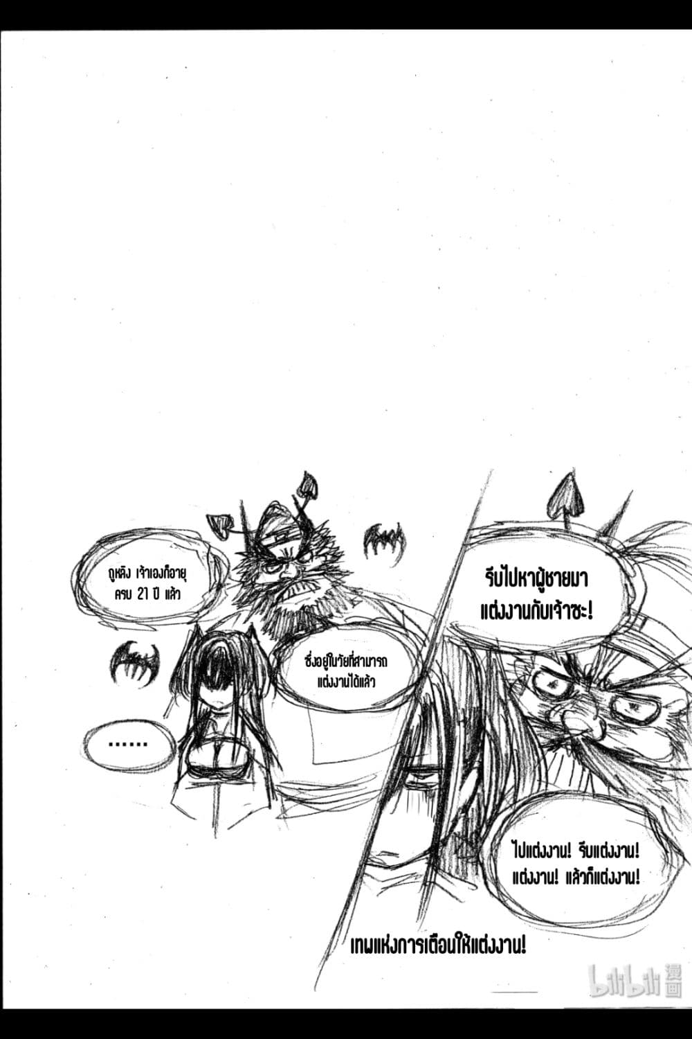 Bliss ~ End of Gods 15 (27)