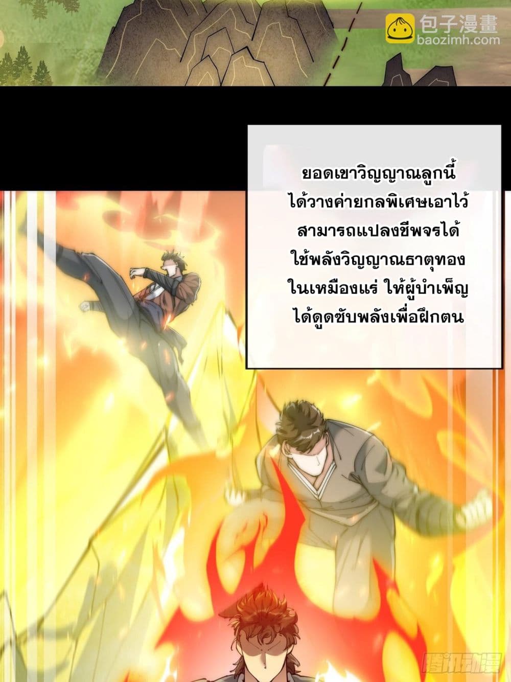 I'm Really Not the Son of Luck 66 (3)