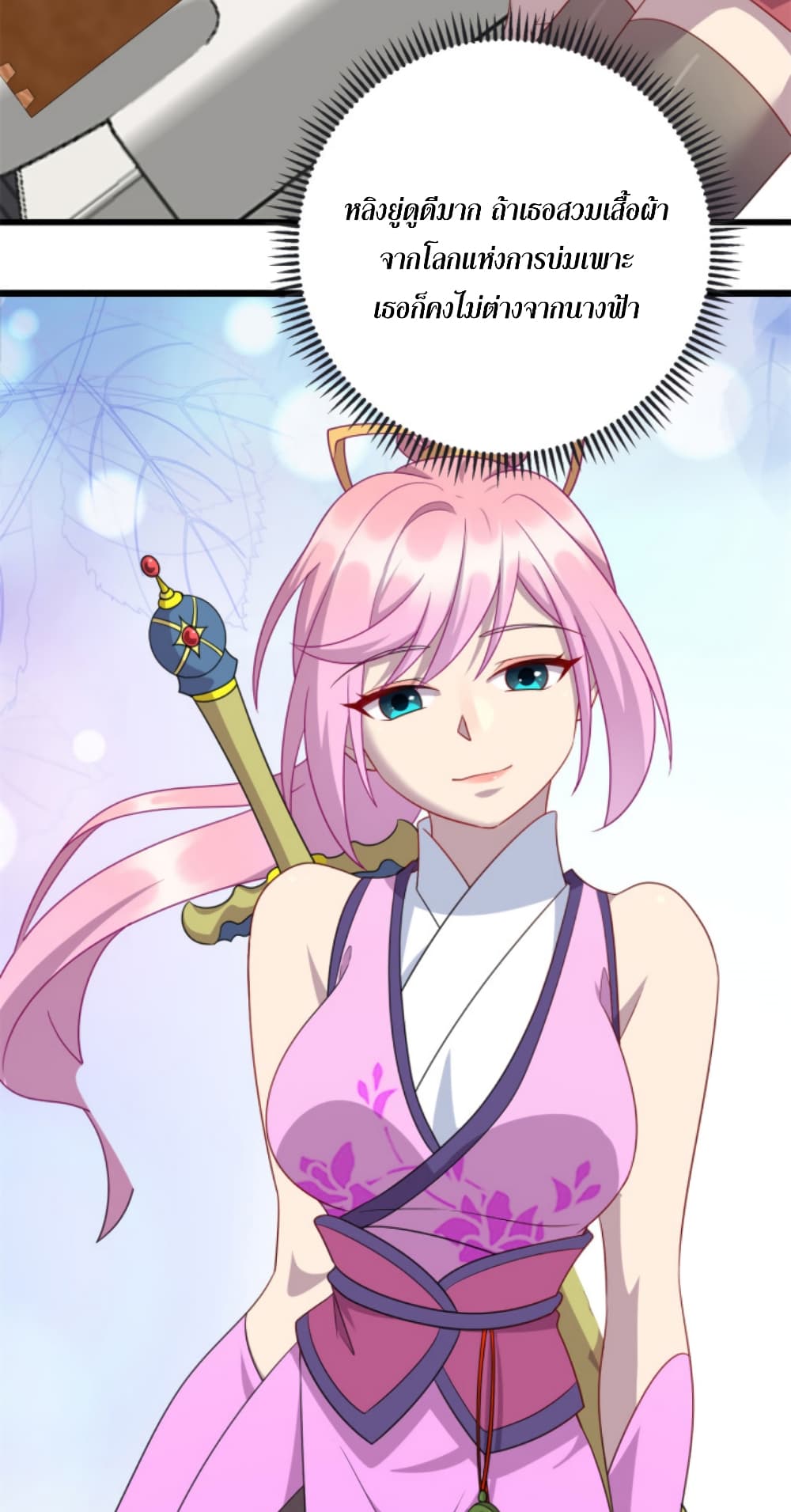 Dragon Emperor Martial God ตอนที่ 49 (25)