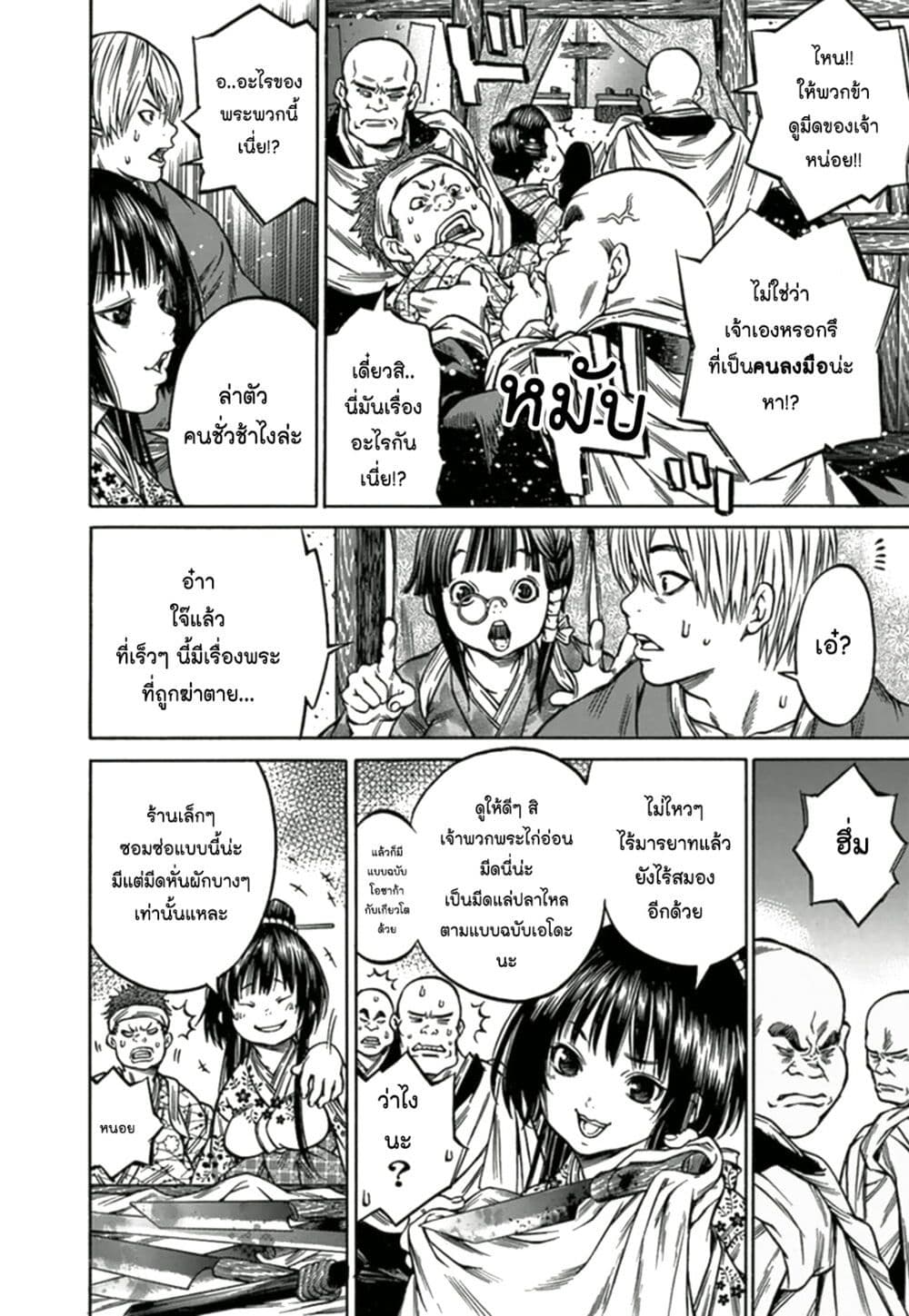 Ateya no Tsubaki 70 08
