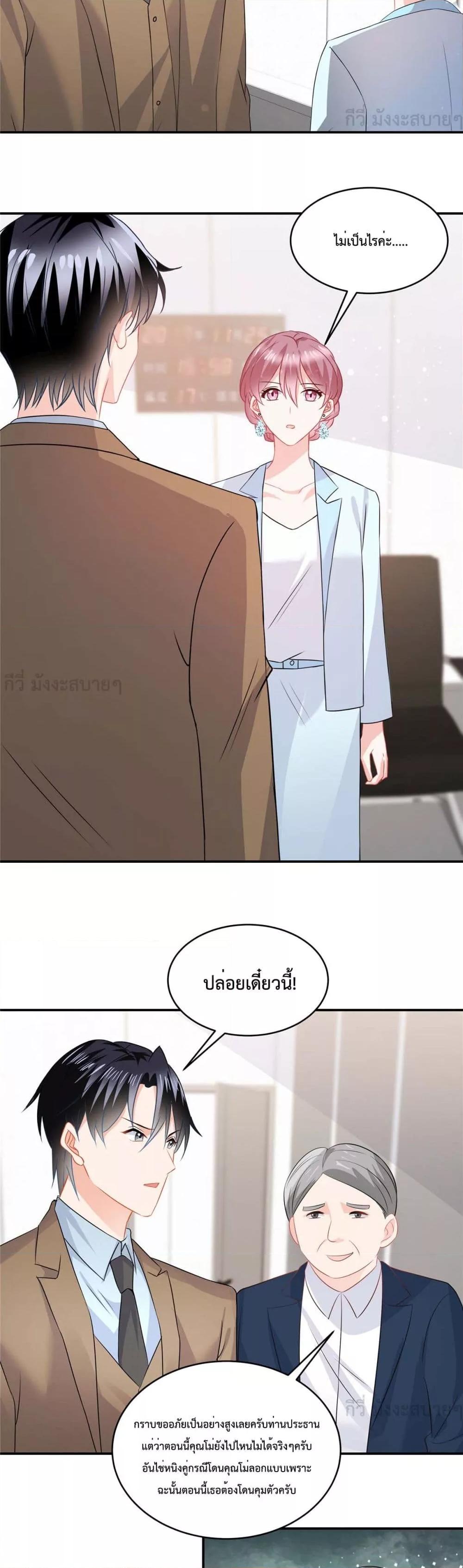 Oh My Baby ตอนที่ 90 (3)