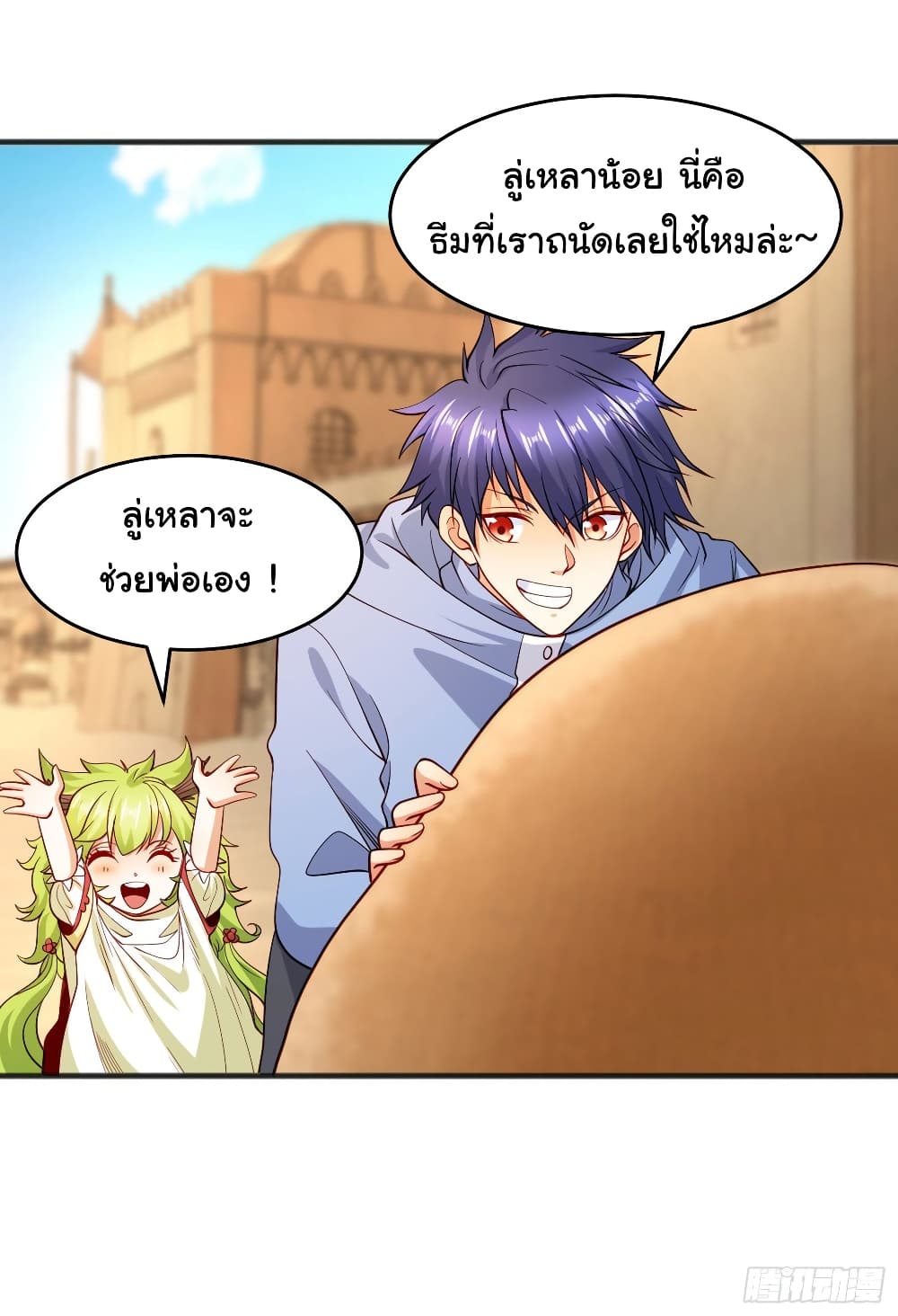 Awakening SSS Rank Skill After A Kiss ตอนที่ 77 (23)