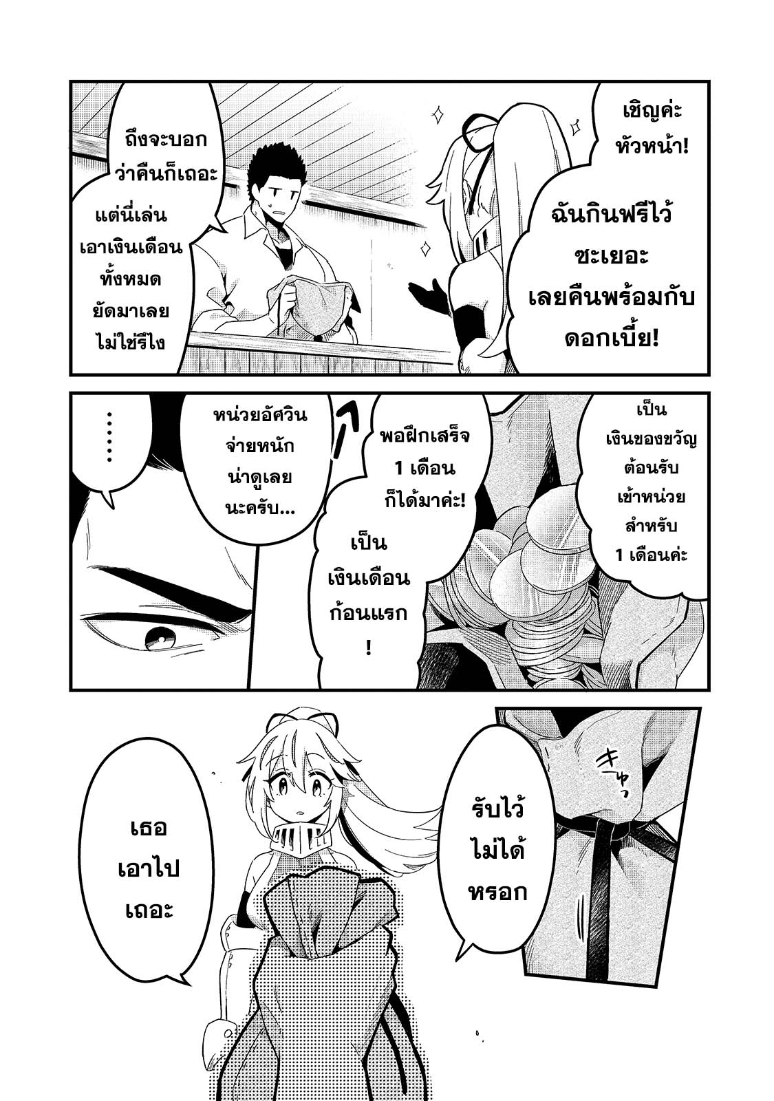Tsuihousha Shokudou e Youkoso 18 06