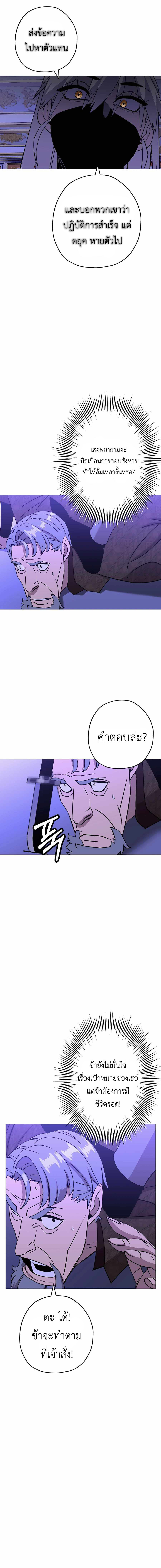 The Story of a Low Rank Soldier Becoming a Monarch 100 07