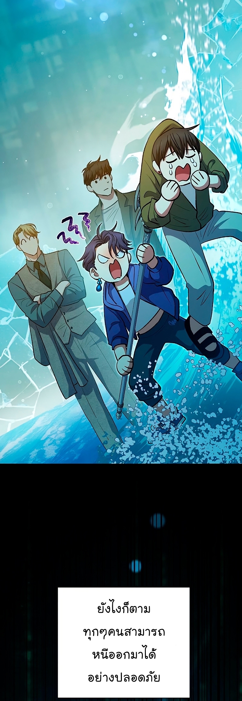 Manhwa Manga I S Class that i rise 102 (42)