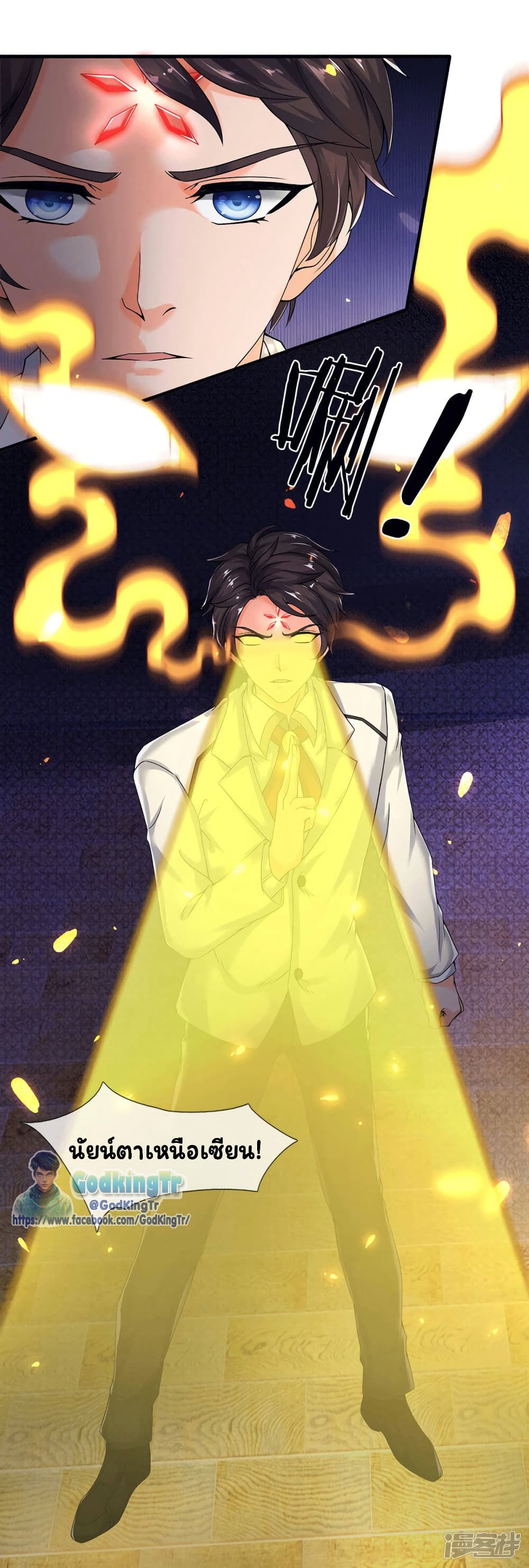 Eternal god King ตอนที่ 170 (9)